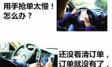 玄甲滴滴抢单神器案例分析，滴滴抢单神器2019版