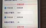 关于玄甲滴滴抢单神器实用性评价的信息