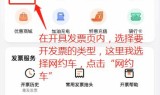 网约车滴滴抢单软件方法，网约车滴滴抢单软件方法是什么