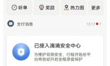 网约车滴滴抢单软件技巧，网约车滴滴抢单软件技巧和方法