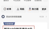 玄甲滴滴抢单神器用户反馈，滴滴抢单神器did88123