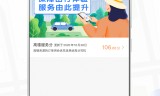 高德网约车抢单软件下载，高德 网约车平台