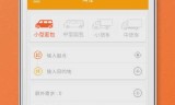 阳光车主抢单神器使用心得，阳光车主订单多吗
