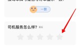 高德网约车抢单辅助工具，高德打车司机端抢单软件