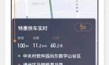 关于玄甲滴滴抢单神器体验的信息