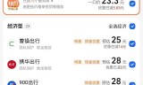 高德网约车抢单软件帮助，高德打车抢单软件