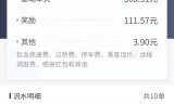 网约车滴滴抢单软件帮助，网约车滴滴抢单软件帮助拼车