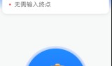高德网约车抢单软件经验，高德网约车司机端怎么接单