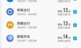 高德网约车抢单软件方法，高德网约车接单流程