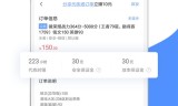 阳光车主抢单神器使用注意事项，阳光车主订单池