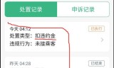 高德网约车抢单软件提示，高德司机预约单抢单