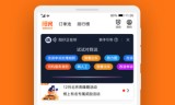 阳光车主抢单神器功能介绍，阳光车主端抢单神器