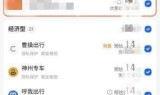 高德网约车抢单软件介绍，高德网约车流程