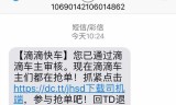 网约车滴滴抢单软件技术，网约车抢单软件有用吗