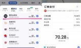 高德网约车抢单教程，高德网约车接单流程