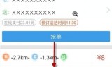 阳光车主抢单神器用户评论集锦，阳光车主接单技巧