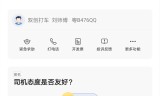 高德网约车抢单软件指导，高德打车抢预约单神器