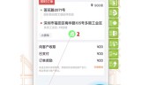 网约车滴滴抢单软件技术，滴滴网约车抢单神器