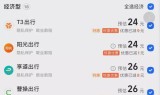 网约车滴滴抢单软件经验，滴滴网约车抢单神器
