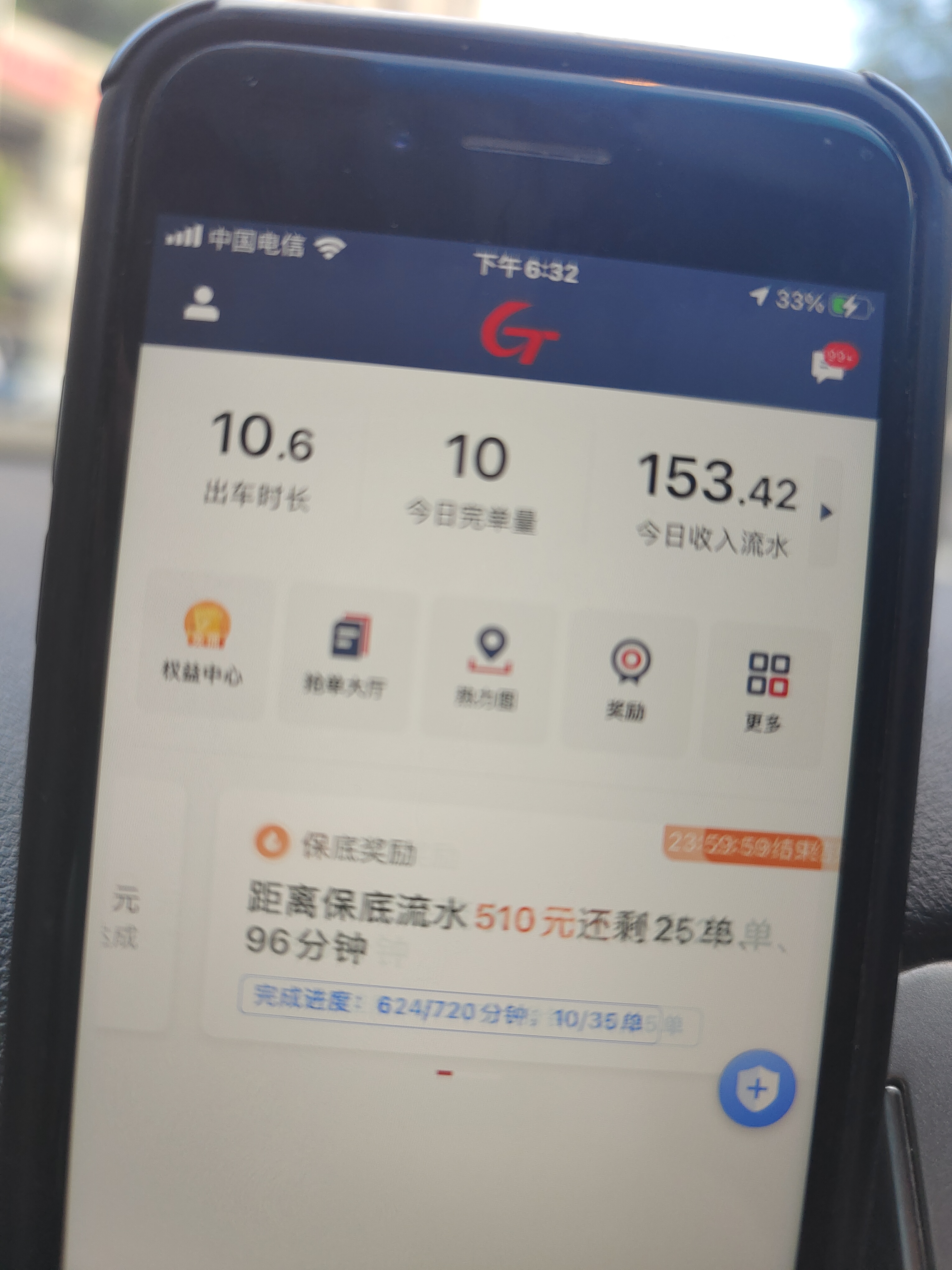 高德网约车抢单工具，高德打车抢预约单神器