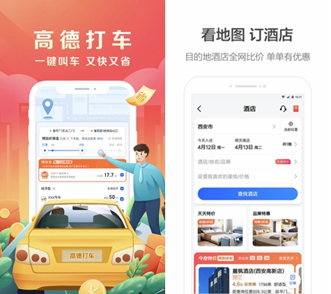 高德网约车抢单神器推荐，高德打车抢单软件