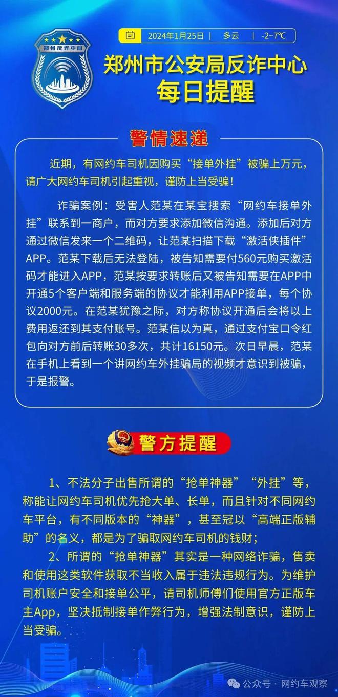 高德网约车抢单神器推荐，高德打车抢单软件