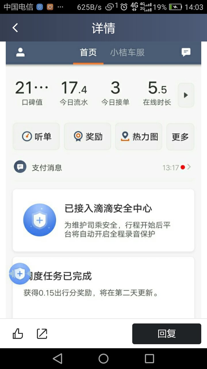 滴滴网约车抢单神器开发商，滴滴网约车抢单神器开发商能用吗