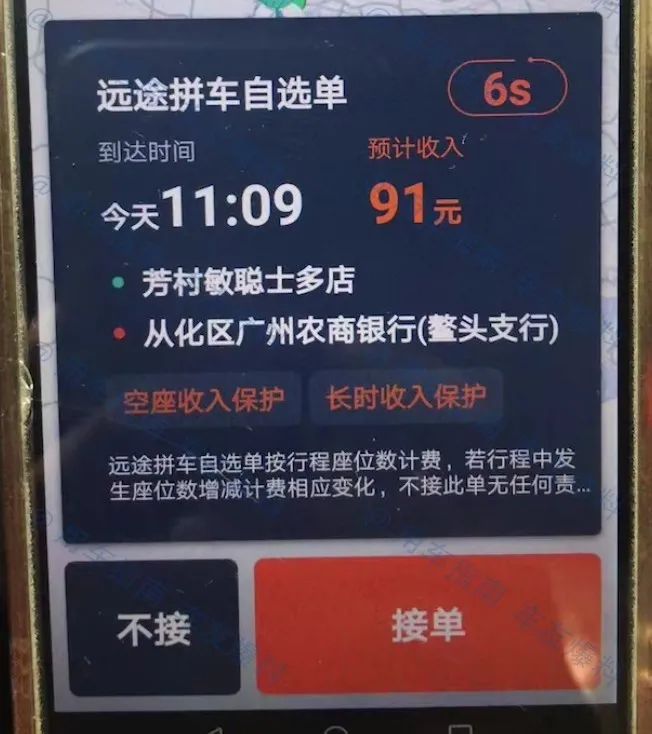 滴滴网约车抢单神器合法性，滴滴打车抢单神器是真的吗