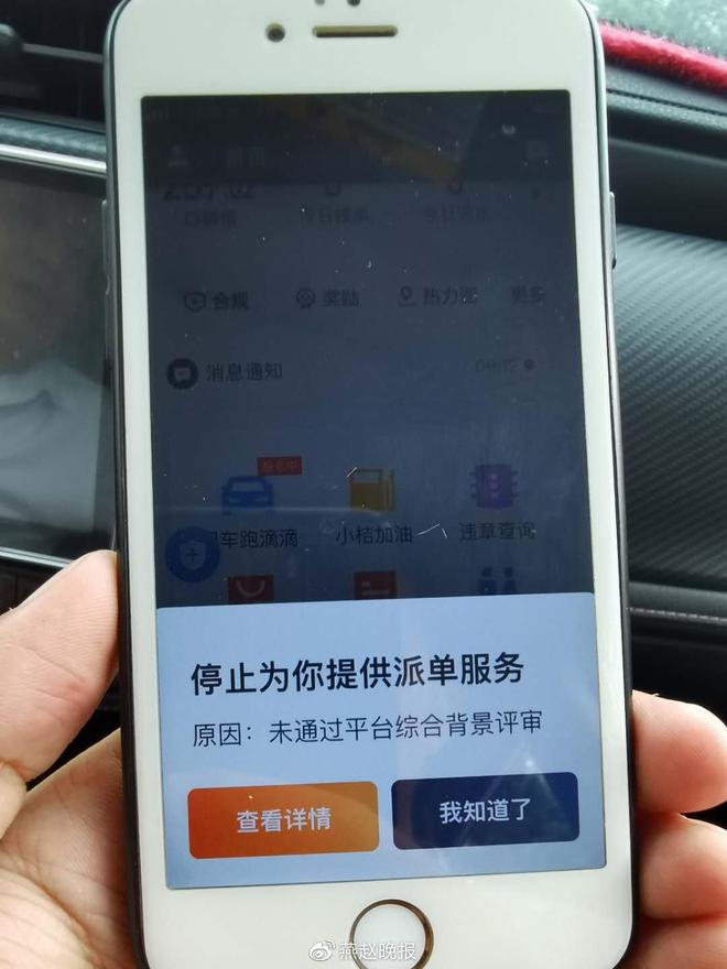滴滴网约车抢单利器，2020网约车抢单神器教程