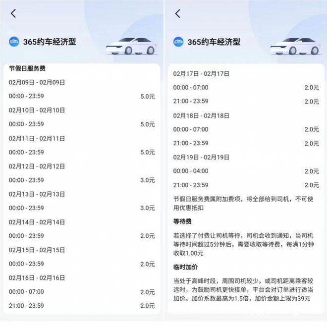 滴滴网约车抢单利器，2020网约车抢单神器教程
