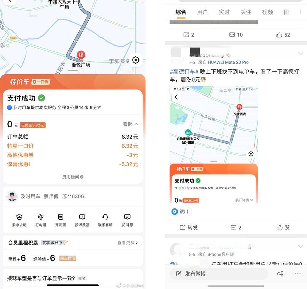 高德网约车抢单神器开发商，高德预约单抢单软件