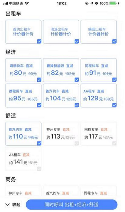 高德网约车抢单神器使用技巧，高德网约车抢单神器安卓版