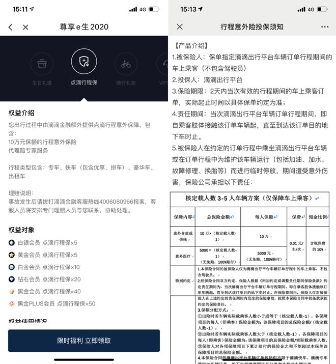 滴滴网约车抢单工具，2021年滴滴抢单神器