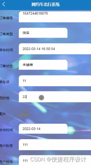滴滴网约车抢单神器效果，滴滴抢单神器2019版