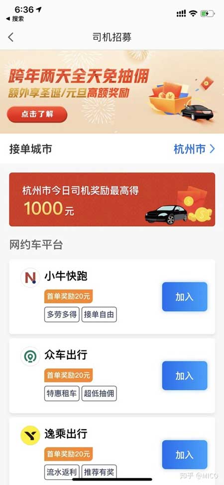 高德网约车抢单神器刷单的简单介绍