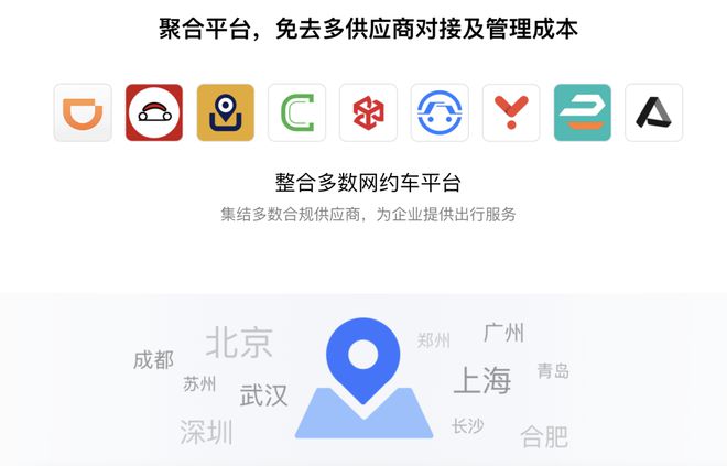 高德网约车抢单软件，高德抢单助手下载