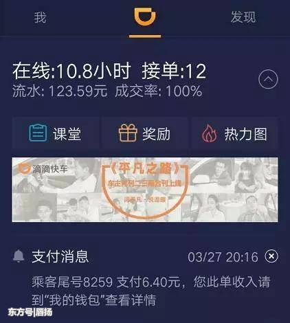 滴滴网约车抢单增加成功率，滴滴网约车抢单增加成功率的方法