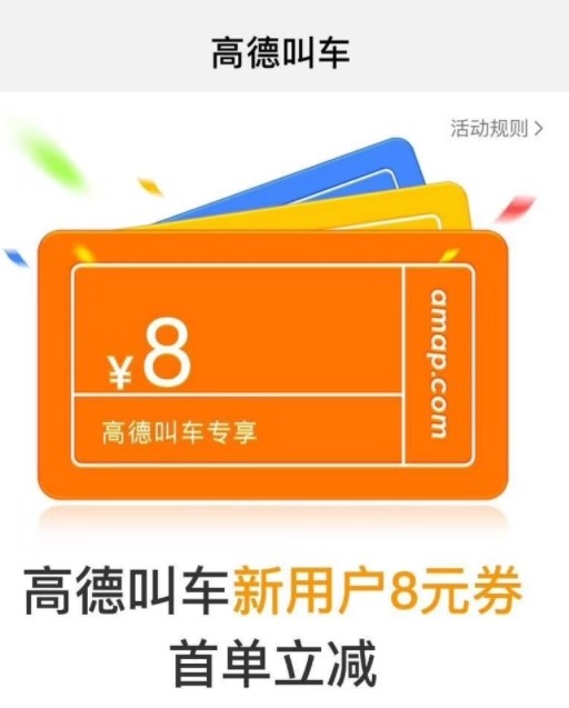 高德网约车抢单神器免费，高德网约车抢单神器安卓版