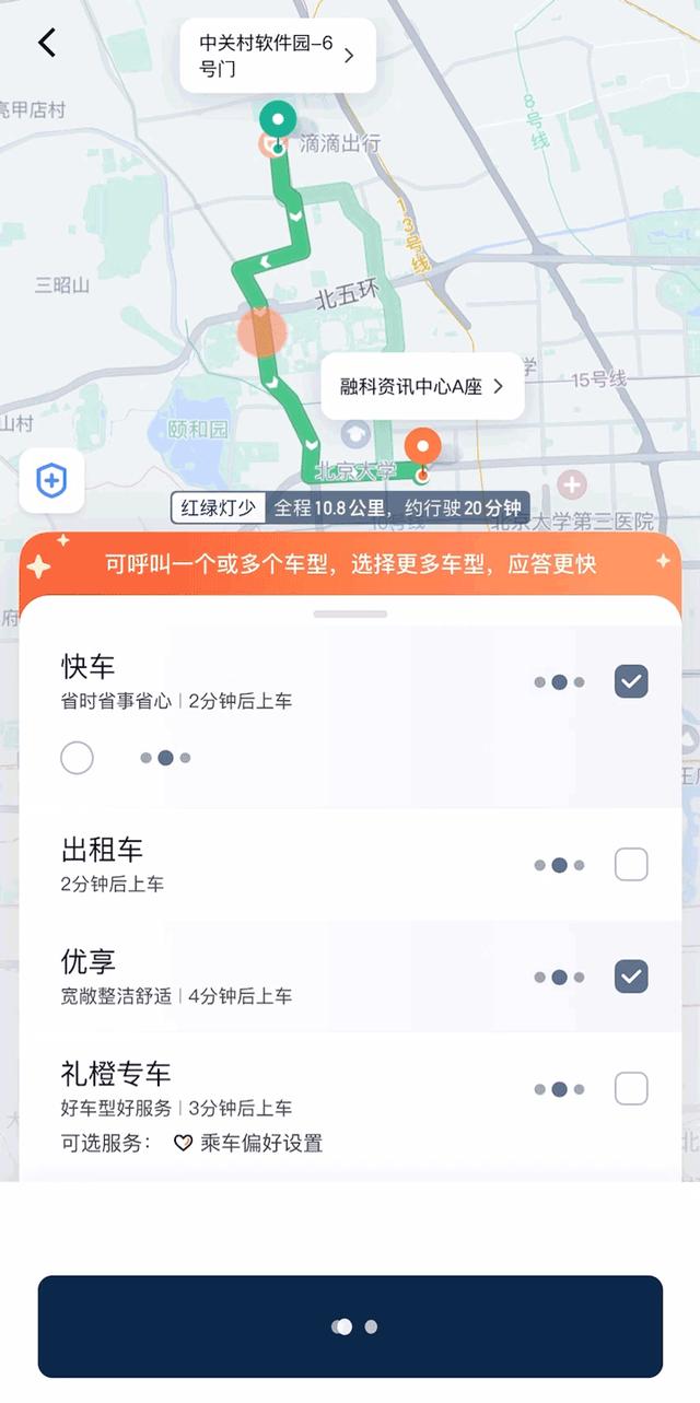 滴滴网约车抢单神器使用技巧，滴滴快车抢单神器