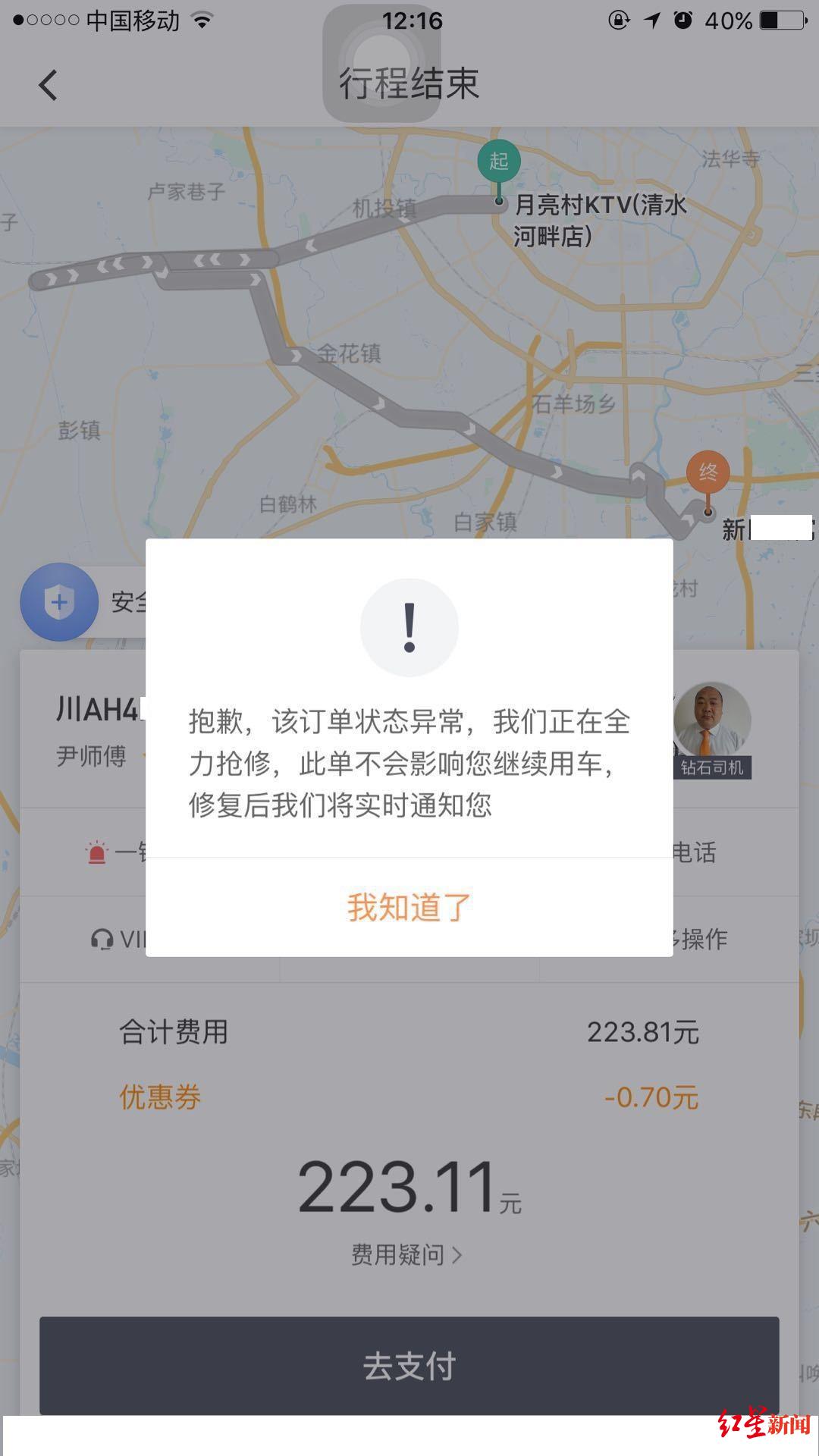 网约车滴滴抢单软件秘籍，滴滴抢单流程