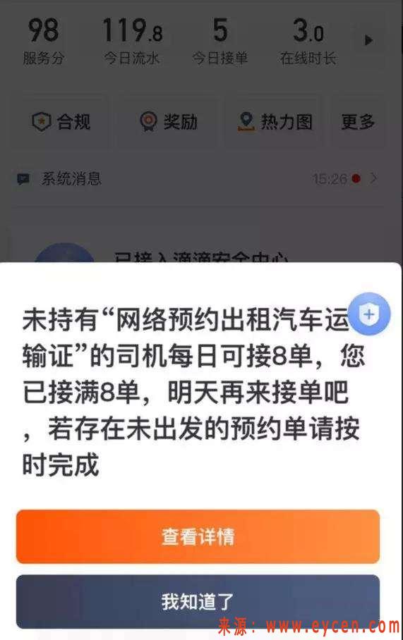 网约车滴滴抢单软件秘籍，滴滴抢单流程