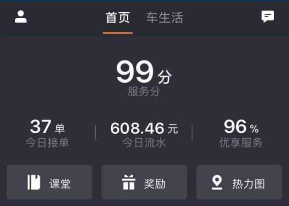 网约车滴滴抢单插件，滴滴抢单插件2020