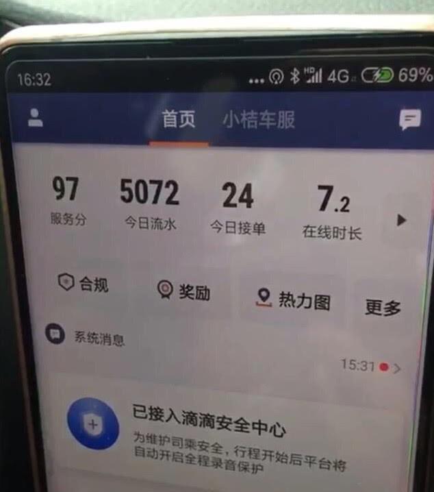 网约车滴滴抢单插件，滴滴抢单插件2020