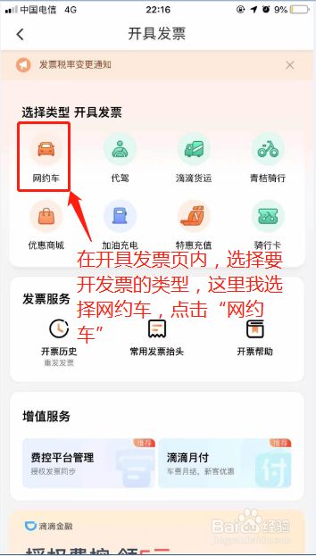 网约车滴滴抢单软件方法，网约车滴滴抢单软件方法是什么