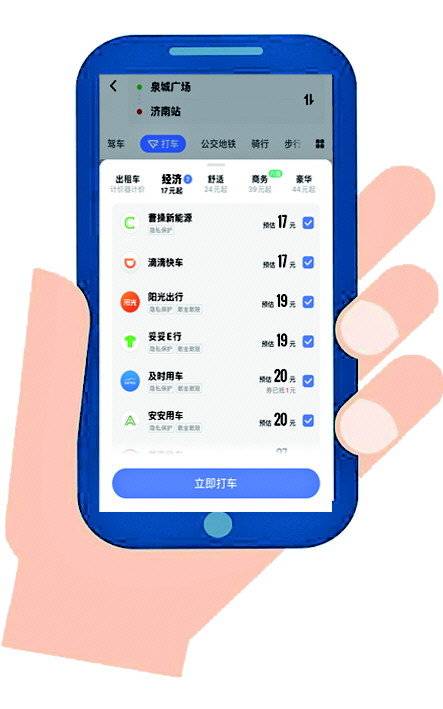 高德网约车抢单经验，高德平台网约车怎样