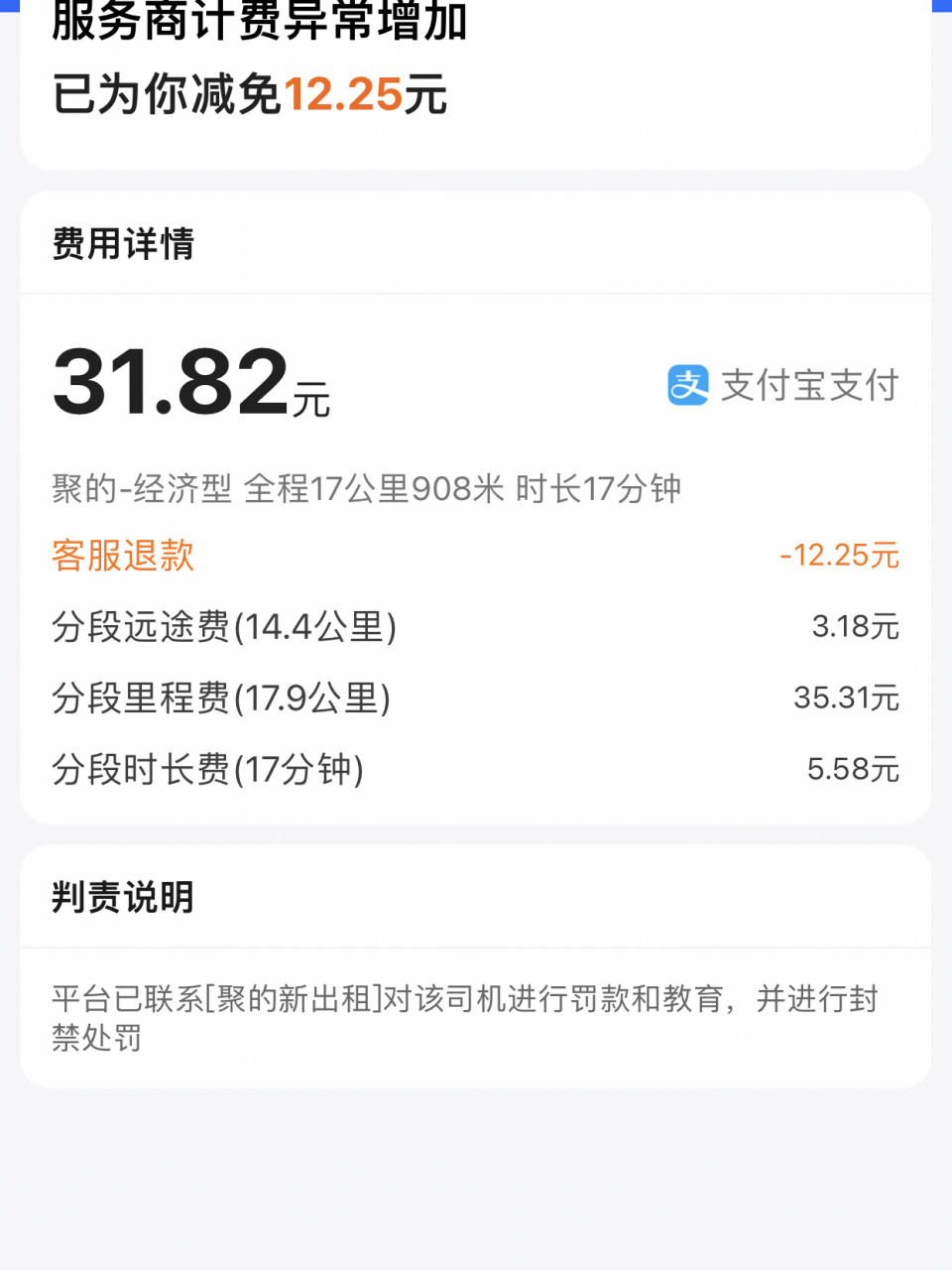高德网约车抢单软件心得，高德打车抢单软件