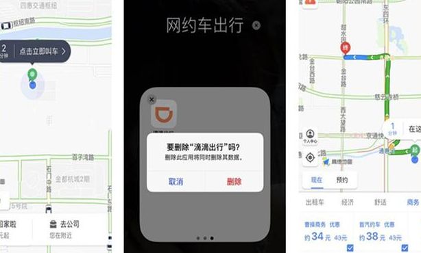 高德网约车抢单软件指导，高德预约单抢单规则