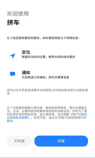网约车滴滴抢单软件下载，网上滴滴抢单软件是真的吗