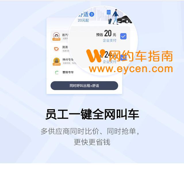 高德网约车抢单软件使用，高德网约车是怎么派单的