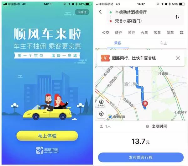 高德网约车抢单软件使用，高德网约车是怎么派单的